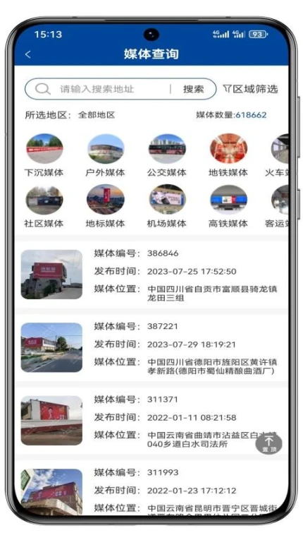 千里眼看千里最新版图
