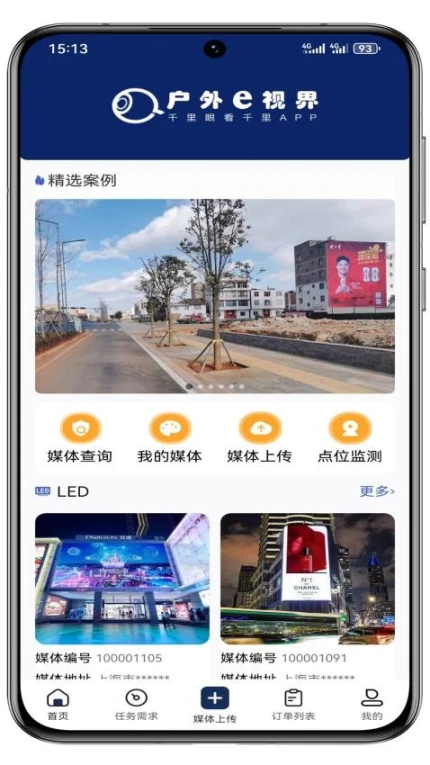 千里眼看千里最新版图