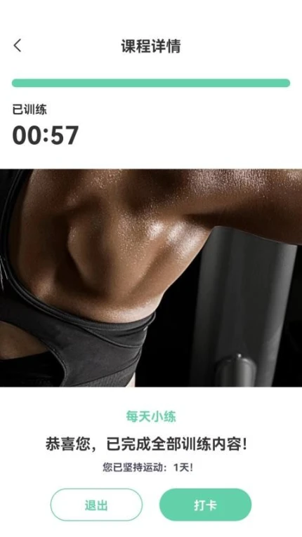 JK健身手机版图