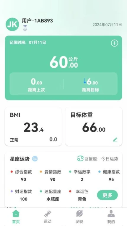 JK健身手机版图