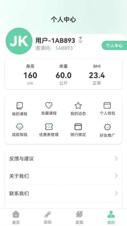 JK健身手机版图