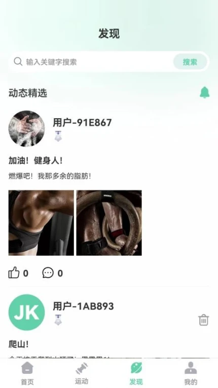 JK健身手机版图
