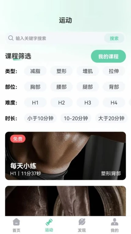 JK健身手机版图