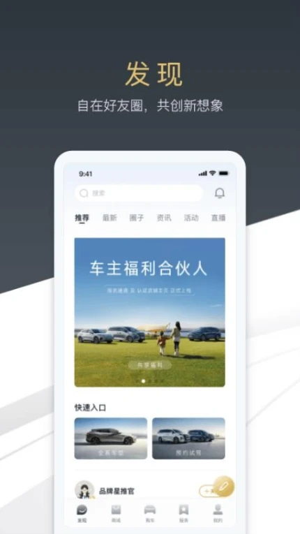 腾势汽车官网版图