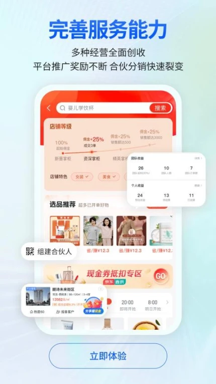 安家顾问官网版图
