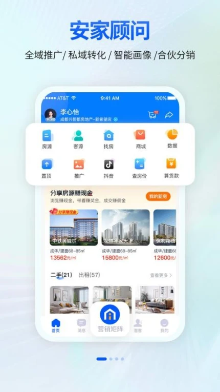 安家顾问官网版图
