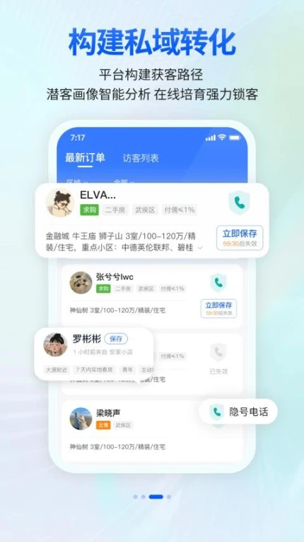 安家顾问官网版图