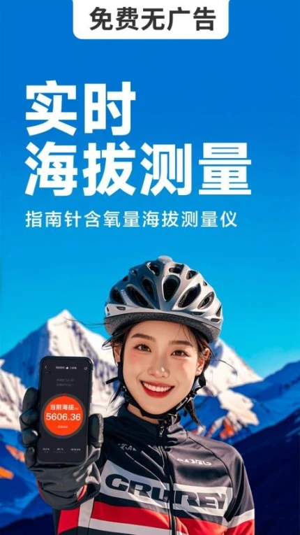 海拔相机安卓版 v2.1.0图