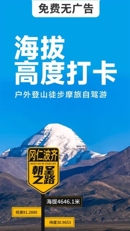 海拔相机安卓版 v2.1.0图