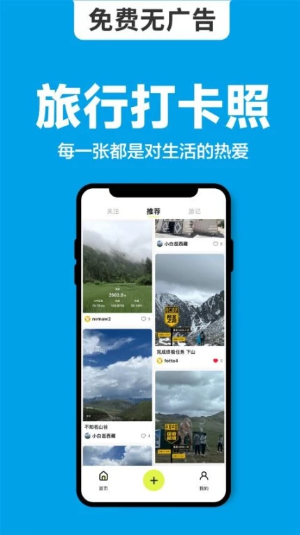 海拔相机安卓版 v2.1.0图