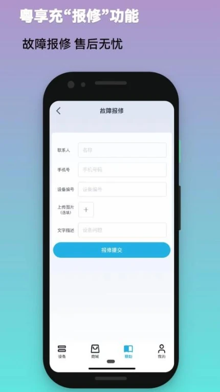 粤享充官网版 v1.0.33图