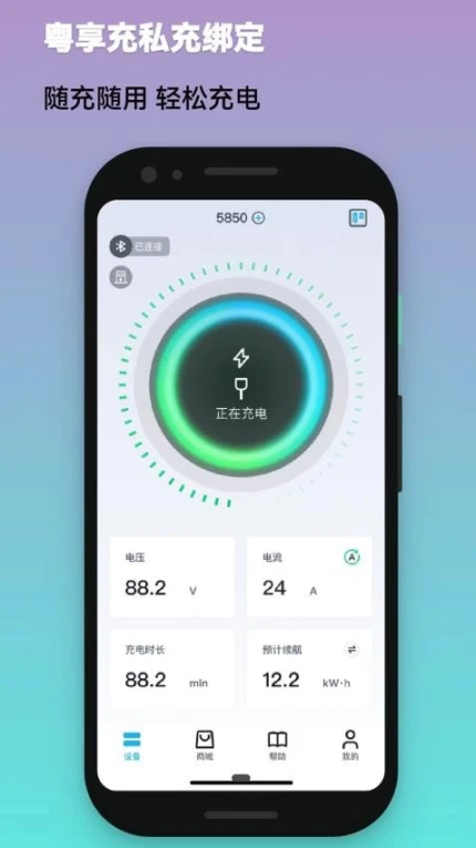 粤享充官网版 v1.0.33图