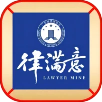 律满意安卓版