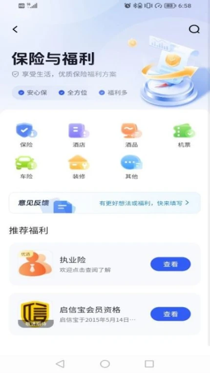律满意安卓版 v1.4.9图