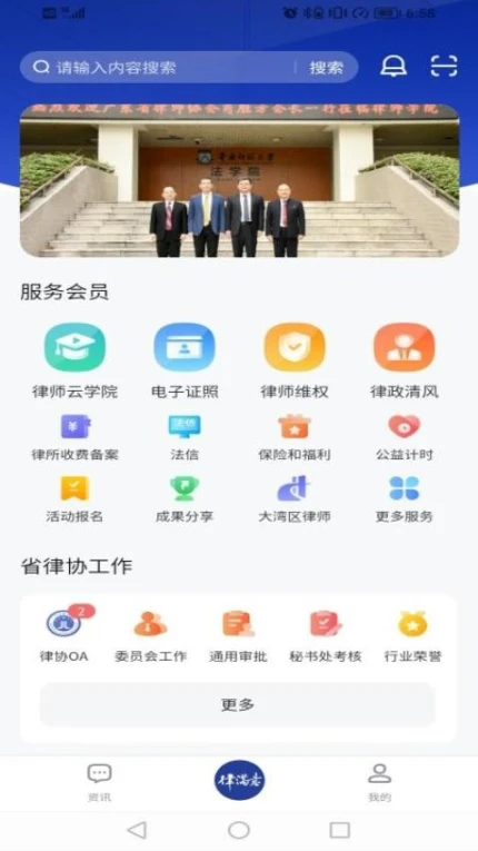 律满意安卓版 v1.4.9图