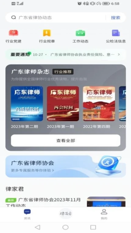 律满意安卓版 v1.4.9图