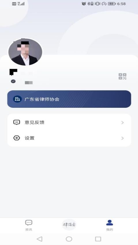 律满意安卓版 v1.4.9图