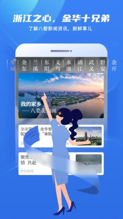 金彩云官网版 v6.3.5图