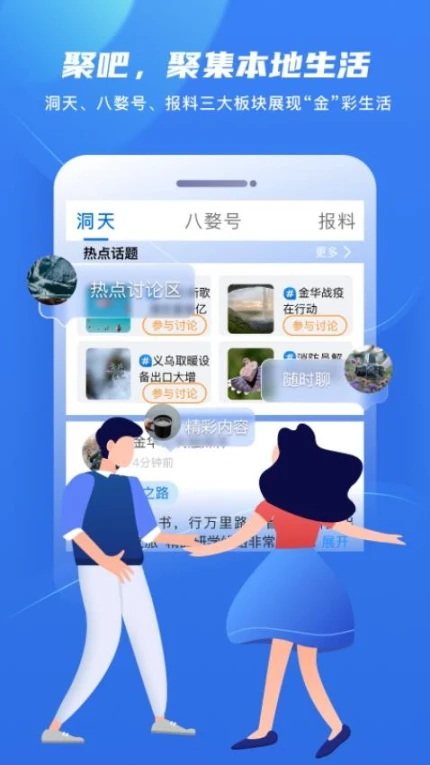 金彩云官网版 v6.3.5图