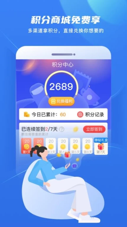金彩云官网版 v6.3.5图
