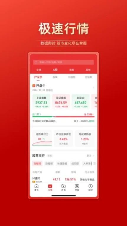 联储证券官网版 v1.1.0.0图