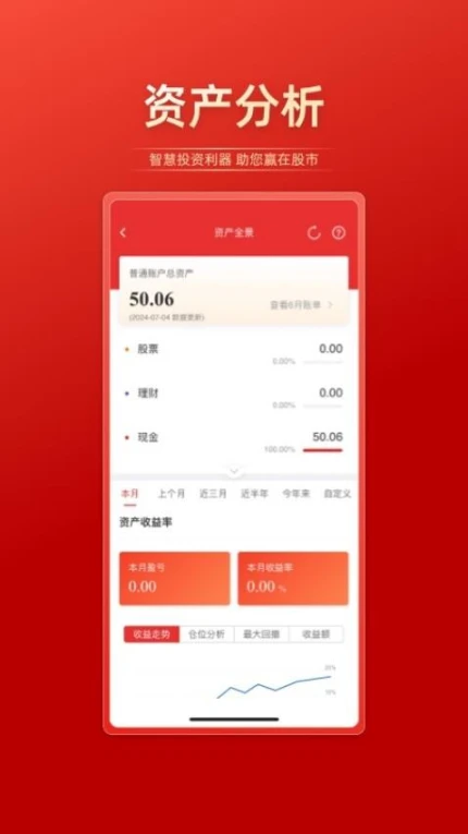 联储证券官网版 v1.1.0.0图