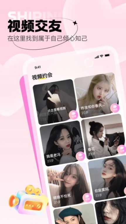 爱她最新版 v2.2.0图