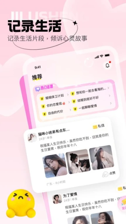 爱她最新版 v2.2.0图