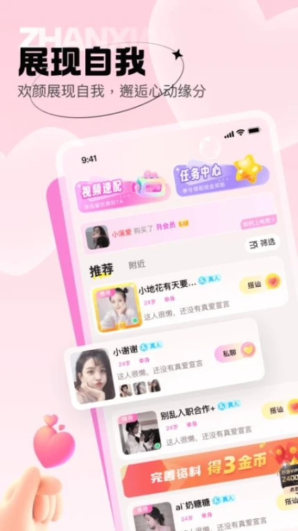 爱她最新版 v2.2.0图