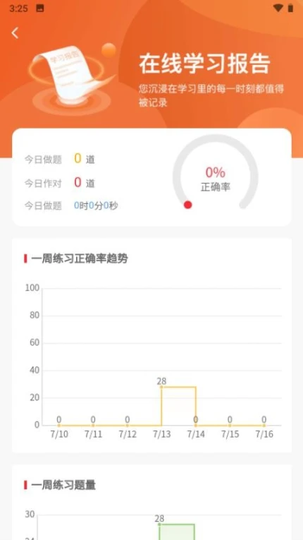 题题会APP v1.0.3图