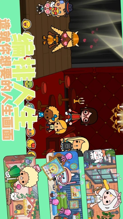自由小镇手游图