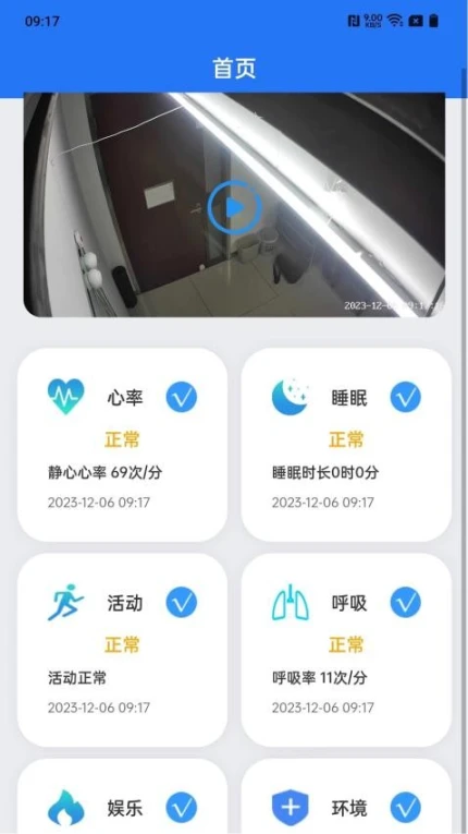 夕鸟官方版 v1.0.8图