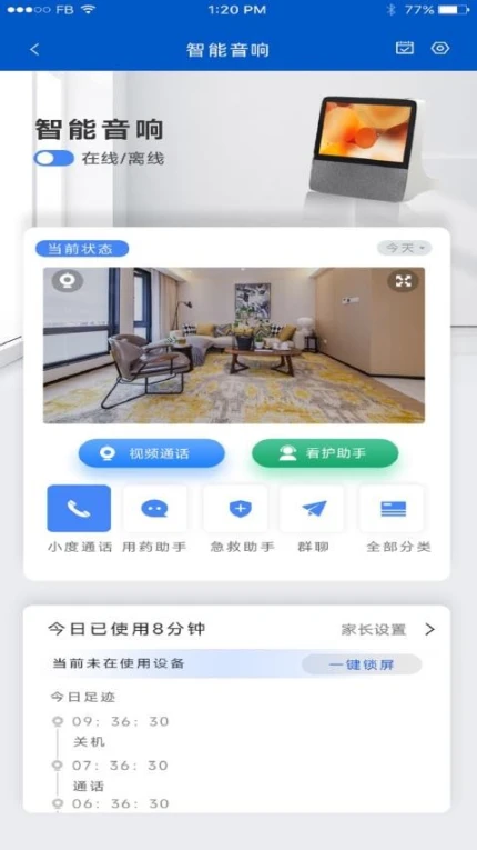 夕鸟官方版 v1.0.8图