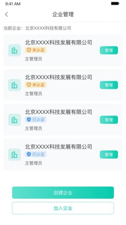 青易OA软件 v1.7.3图