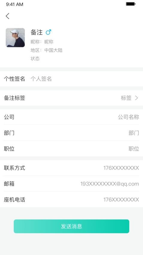青易OA软件 v1.7.3图