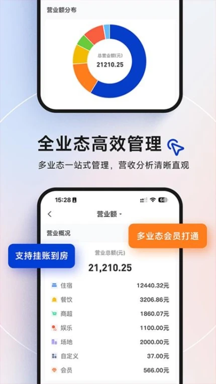 订单来了app v3.55.2图