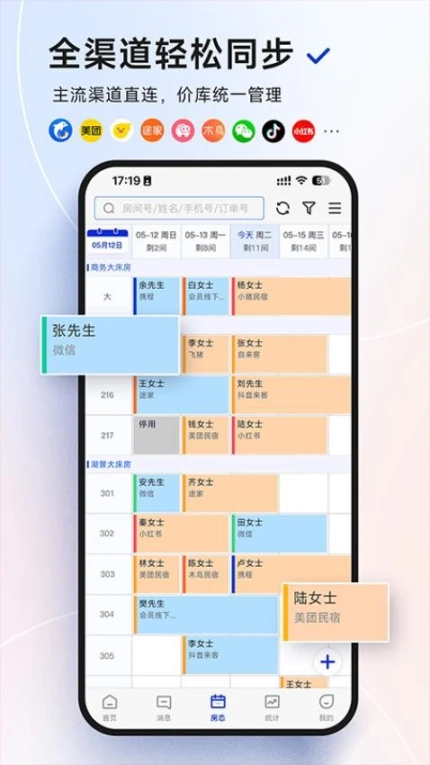 订单来了app v3.55.2图