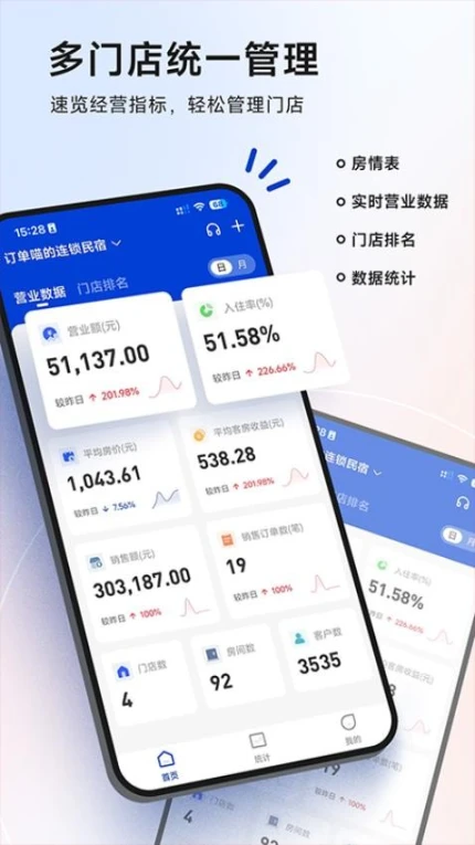 订单来了app v3.55.2图