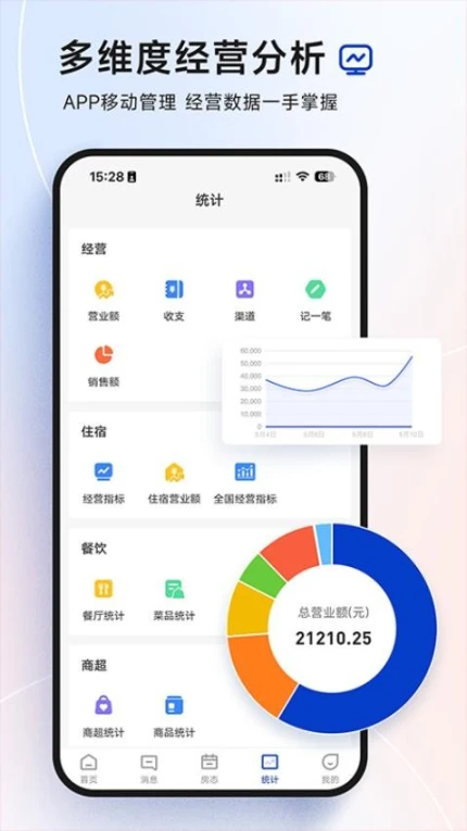 订单来了app v3.55.2图