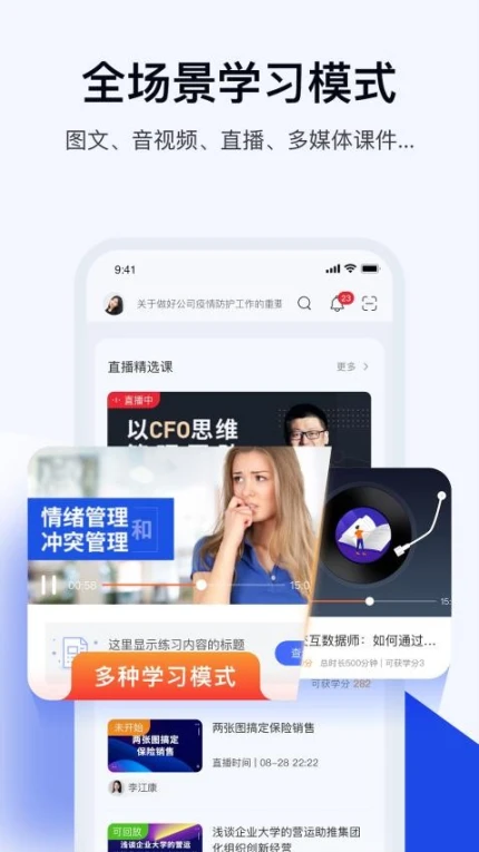 绚星云学习app v1.0.166图