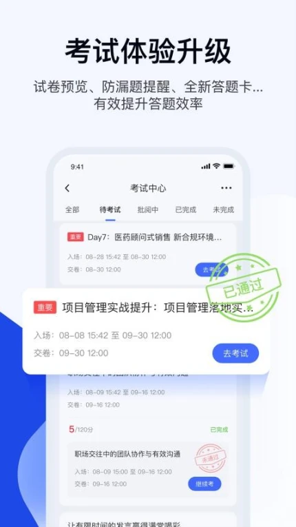绚星云学习app v1.0.166图