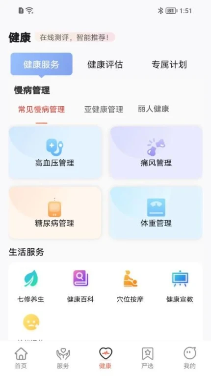 来康郡主最新版 v2.6.1图