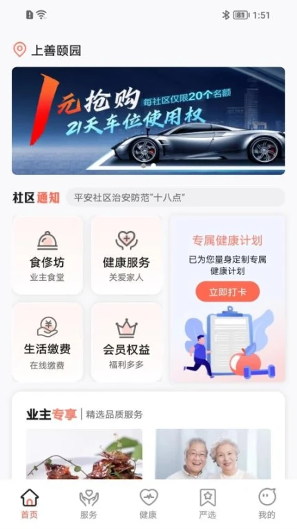 来康郡主最新版 v2.6.1图