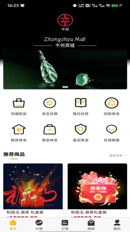 中州商城app v1.0.17图
