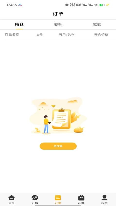 中州商城app v1.0.17图