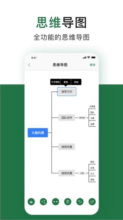 办公软件excel表格最新版 v1.6.0图