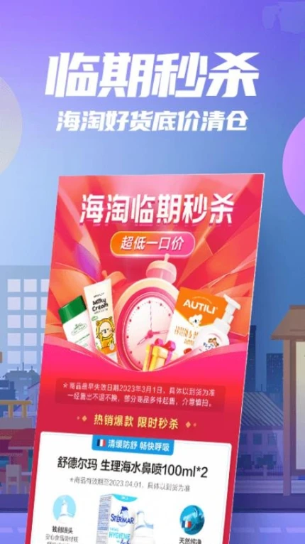 花海仓手机版 v9.6.0图