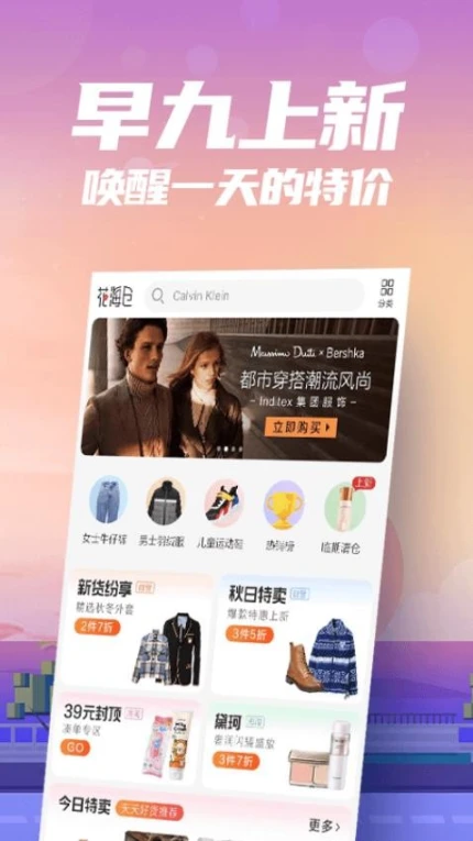 花海仓手机版 v9.6.0图