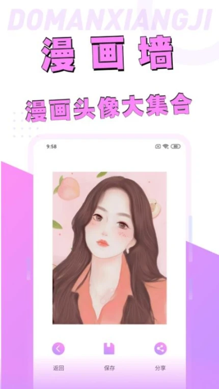 漫画脸相机免费版 v1.1.1图