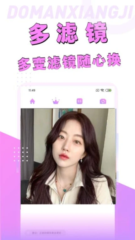 漫画脸相机免费版 v1.1.1图